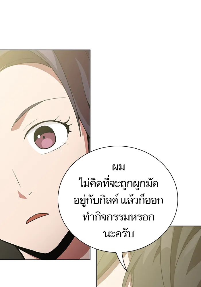 The Tutorial Tower of the Advanced Player – ผู้เล่นขั้นเทพแห่งหอคอยฝึกสอน Chap 7 - Next Chap 8