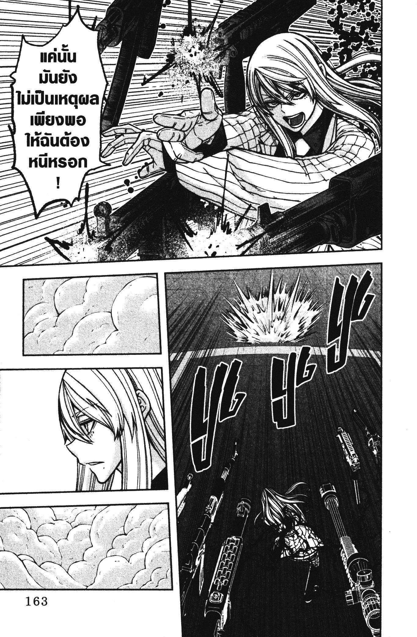 Tougen Anki Chap 68 - Next Chap 69