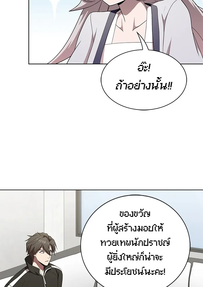 The Tutorial Tower of the Advanced Player – ผู้เล่นขั้นเทพแห่งหอคอยฝึกสอน Chap 137 - Next Chap 138