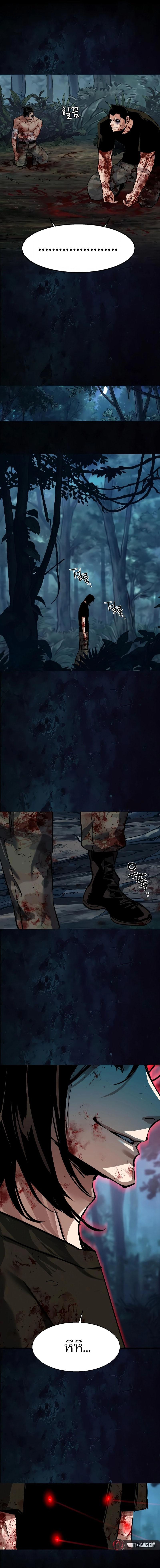 Mercenary Enrollment Chap 273 - Next Chap 274