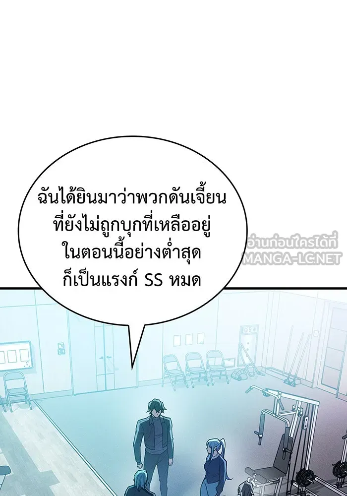 Regressing With the King’s Power – เกิดใหม่พร้อมพลังแห่งราชัน Chap 81 - Next Chap 82