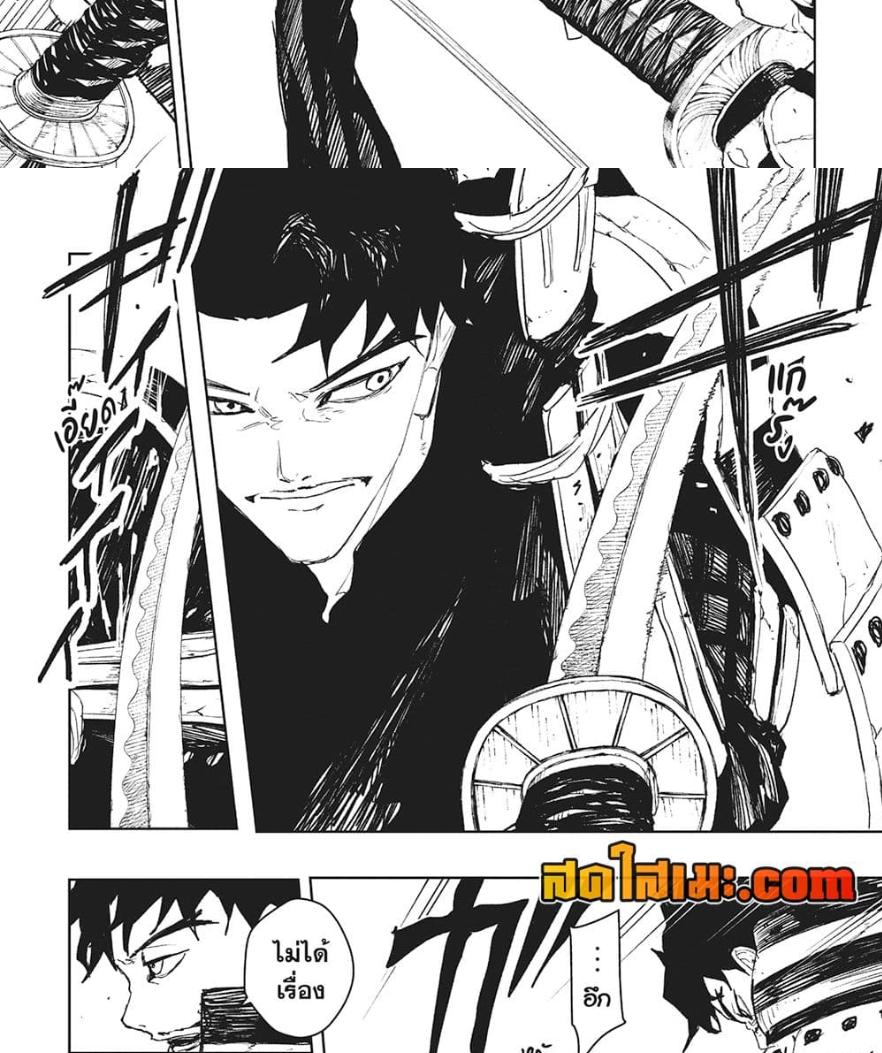 Kagurabachi Chap 91 - Next Chap 92