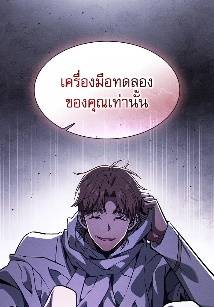 Academy’s Genius Swordmaster – นักดาบอัจฉริยะจากอะคาเดมี Chap 113 - Next Chap 114