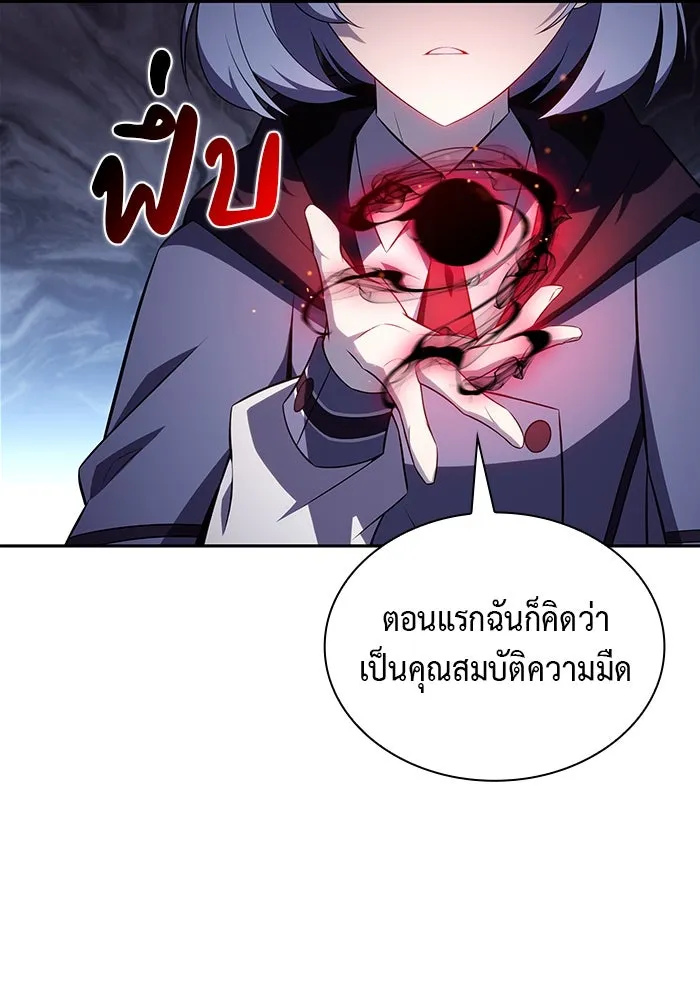 The Regressed Son of a Duke is an Assassin – ลูกชายคนเล็กของดยุกคือมือสังหาร Chap 40 - Next Chap 41