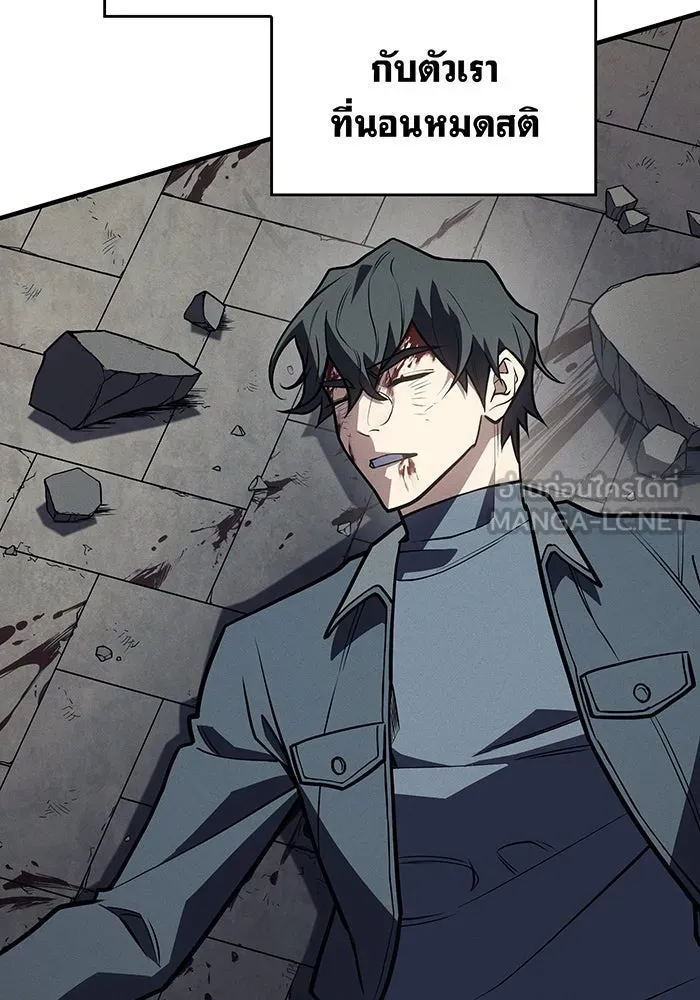 Regressing With the King’s Power – เกิดใหม่พร้อมพลังแห่งราชัน Chap 64 - Next Chap 65