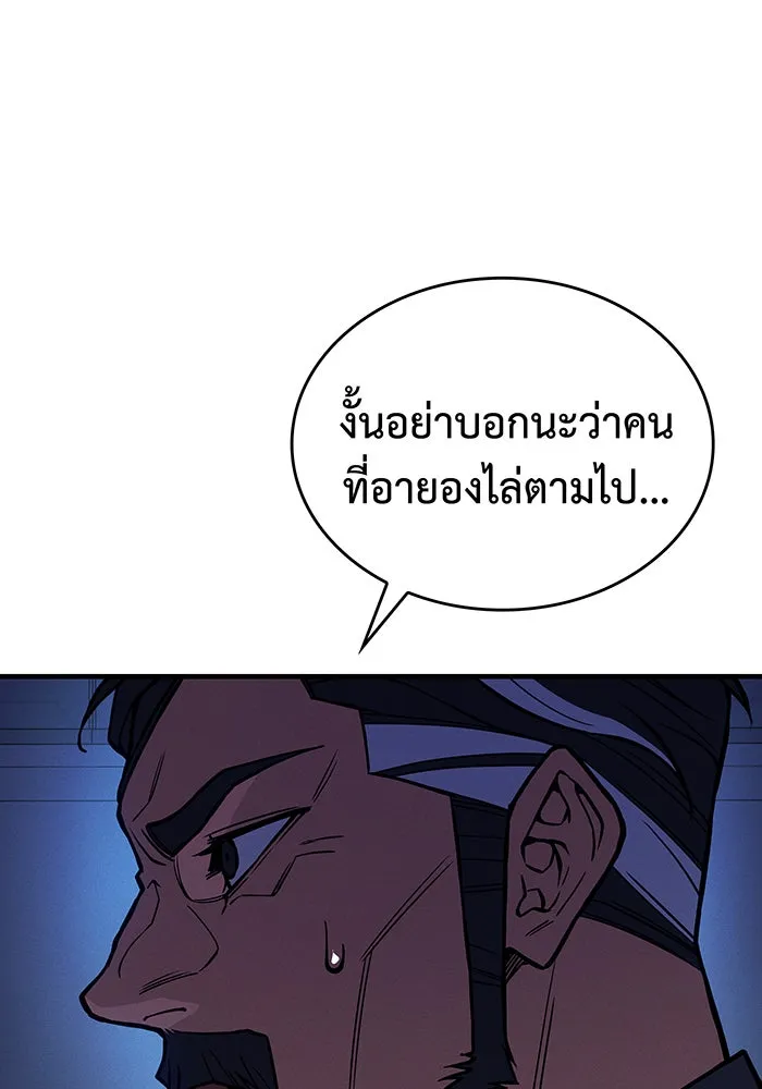 Regressing With the King’s Power – เกิดใหม่พร้อมพลังแห่งราชัน Chap 99 - Next Chap 100