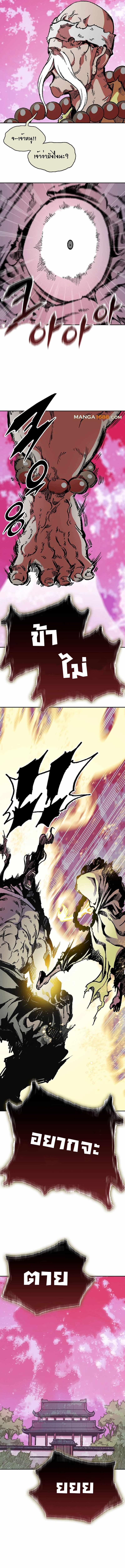 Memoir of the God of War Chap 201 - Next Chap 202