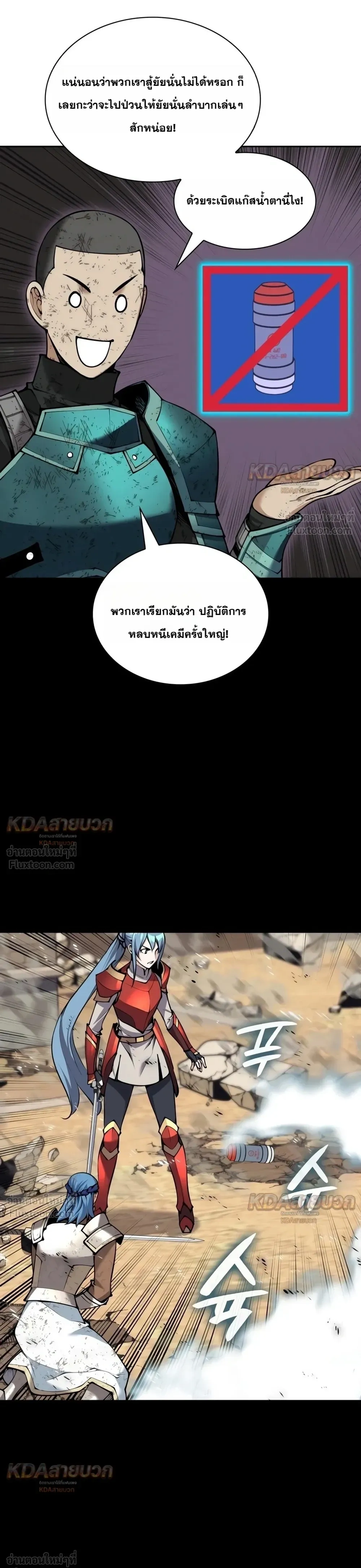 Overgeared Chap 340 - Next Chap 341