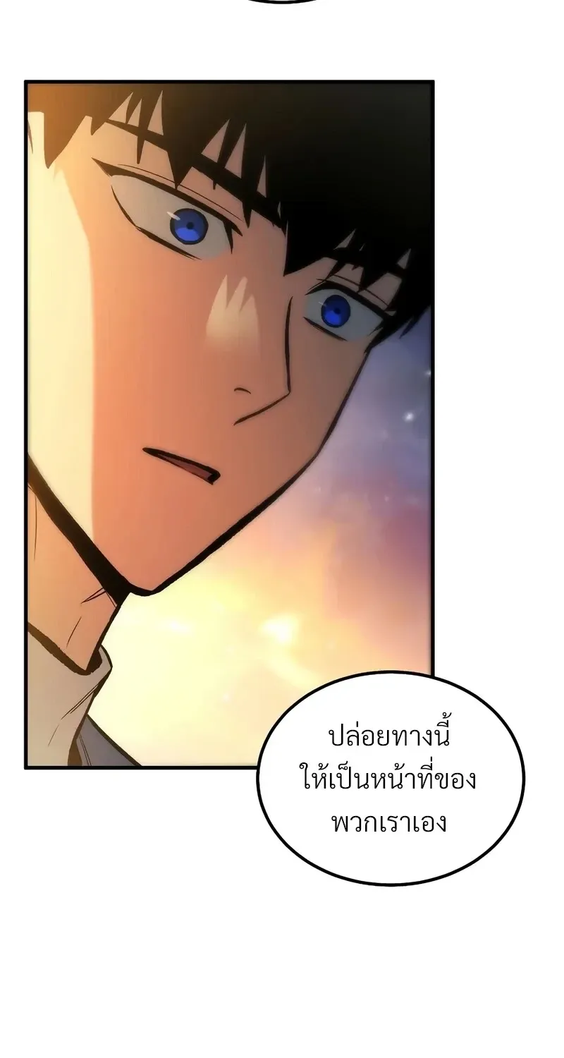 The Hero Returns Chap 141 - Next Chap 142