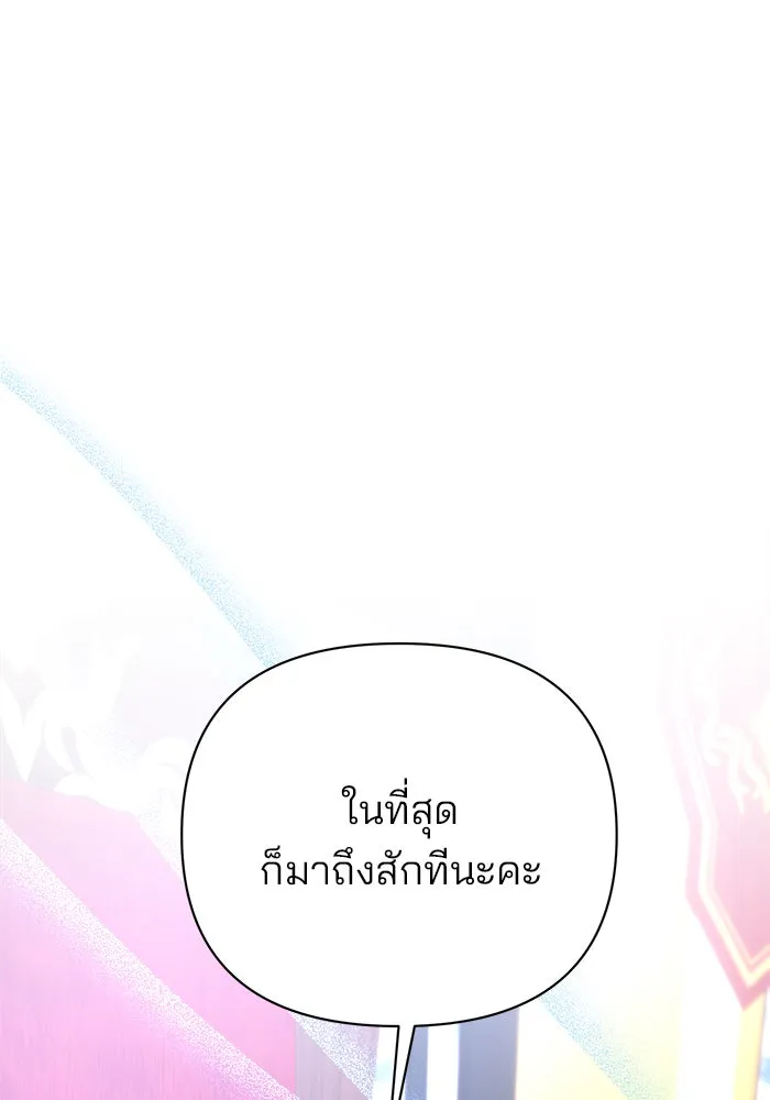 The Academy Is Doomed Chap 52 - Next Chap 53