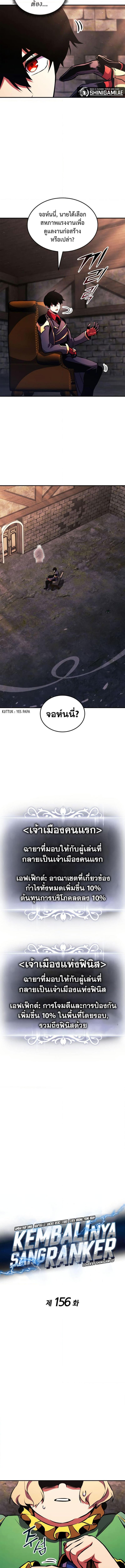 Ranker’s Return (Remake) Chap 156 - Next Chap 157