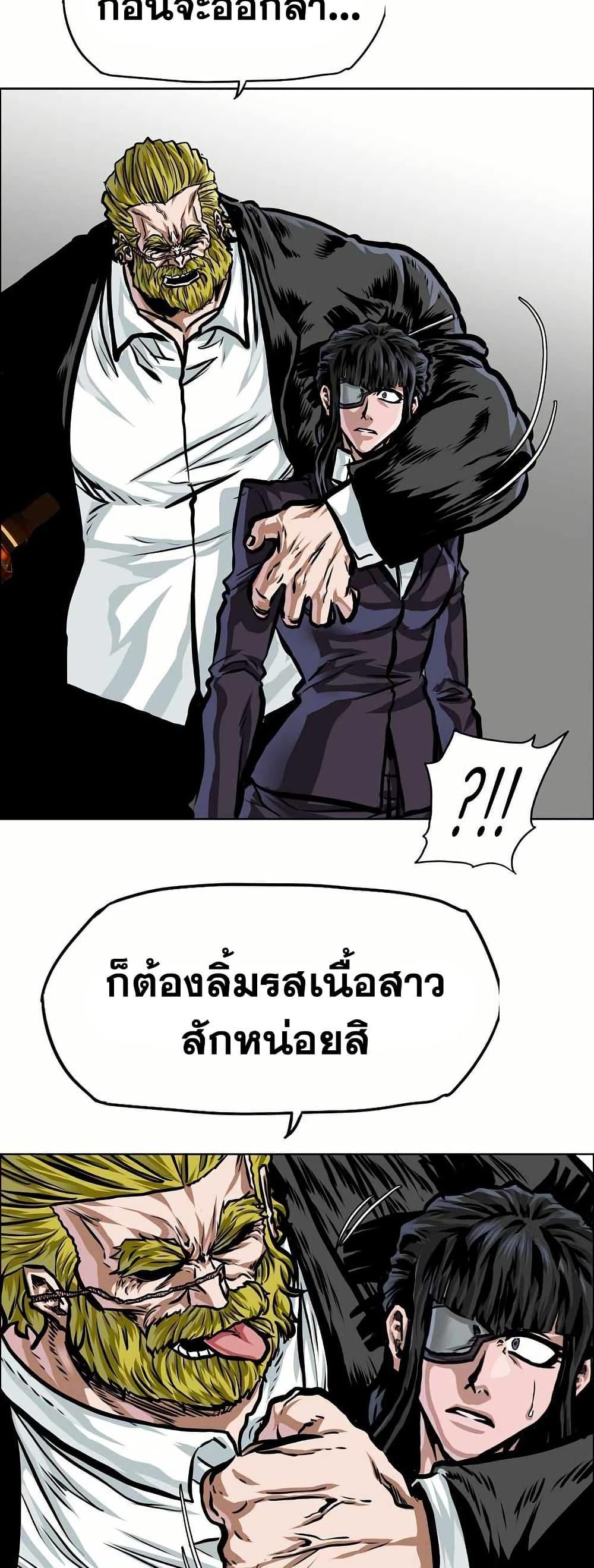 Boss in School Chap 149 - Next Chap 150