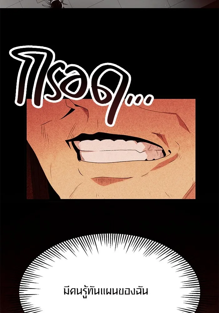 I Obtained a Mythic Item – พลิกชะตาคว้าไอเทมระดับเทพ Chap 65 - Next Chap 66