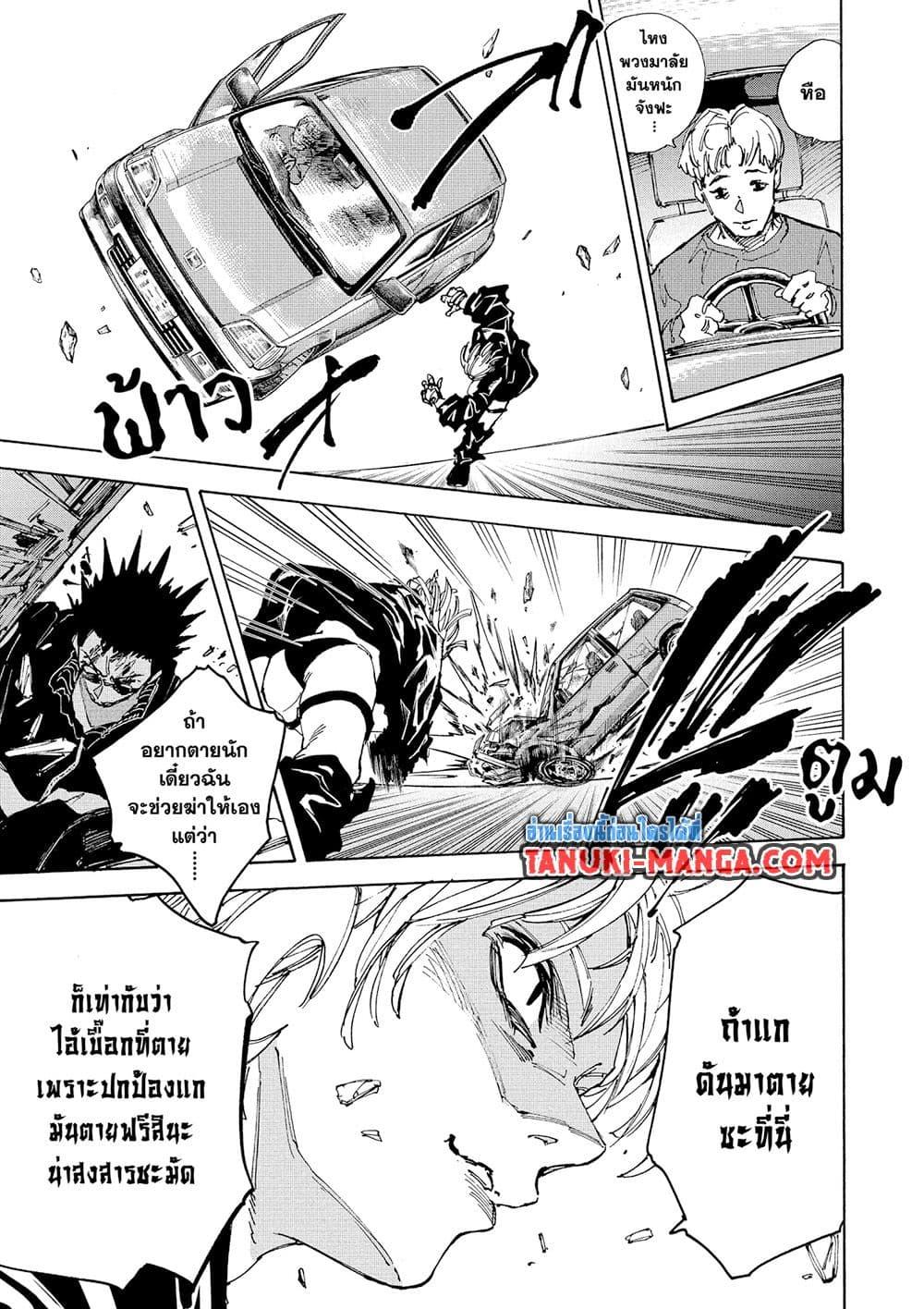 Sakamoto Days Chap 225 - Next Chap 226