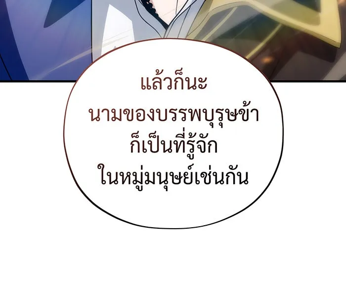 The Dark Magician Transmigrates After 66666 Years – จอมเวทเกิดใหม่ในรอบ 66666 ปี Chap 131 - Next Chap 132