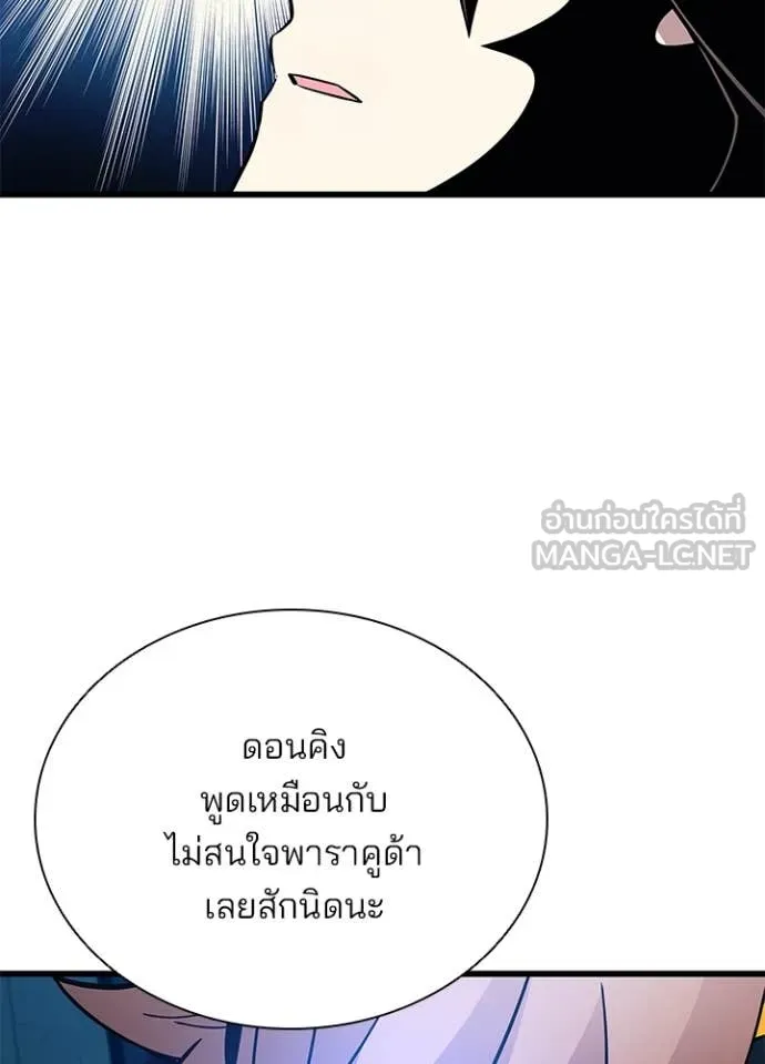 Villain To Kill Chap 190 - Next Chap 191