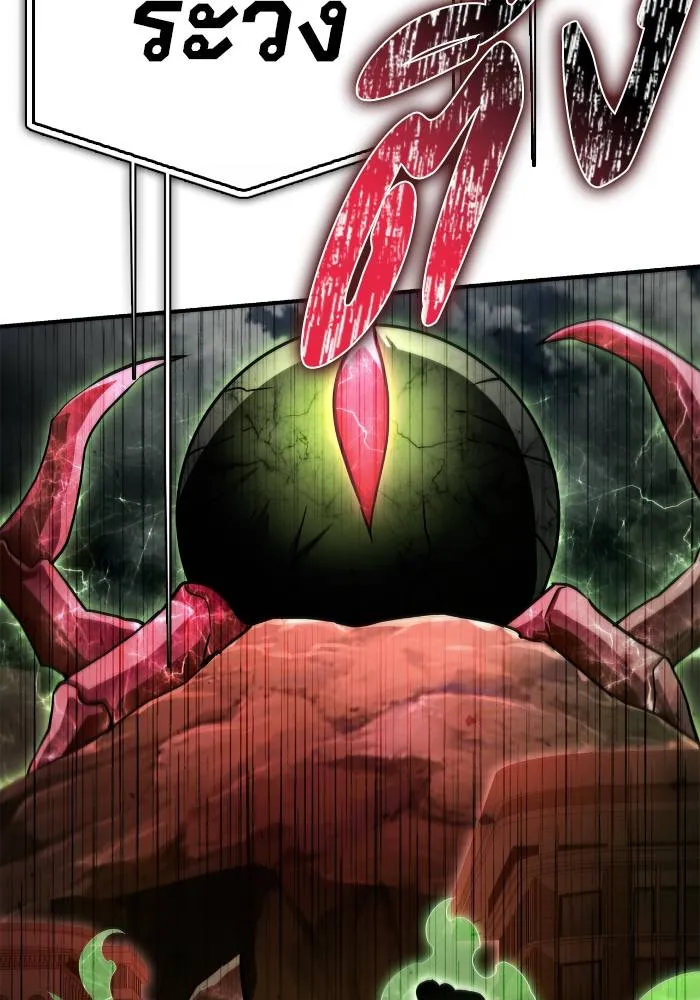 Superhuman Battlefield Chap 105 - Next Chap 106