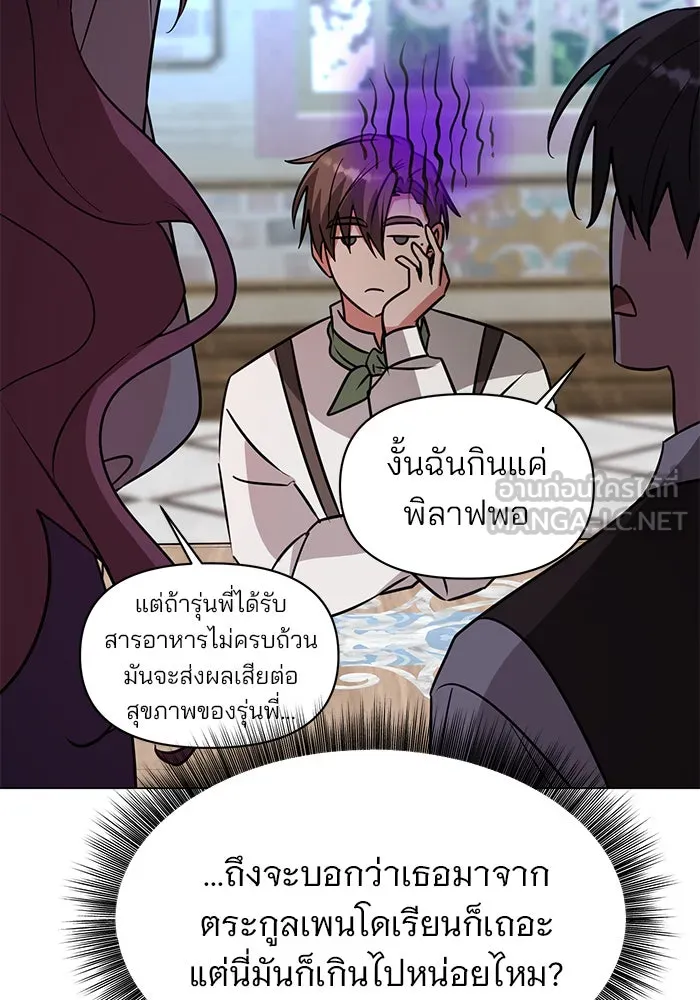 The Academy Is Doomed Chap 62 - Next Chap 63