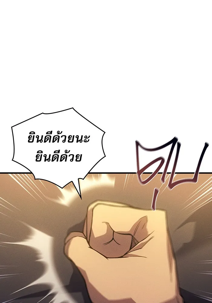 Regressing With the King’s Power – เกิดใหม่พร้อมพลังแห่งราชัน Chap 80 - Next Chap 81