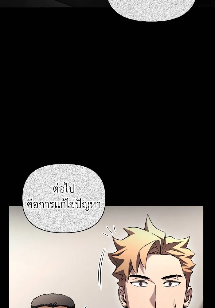 Superhuman Battlefield Chap 103 - Next Chap 104