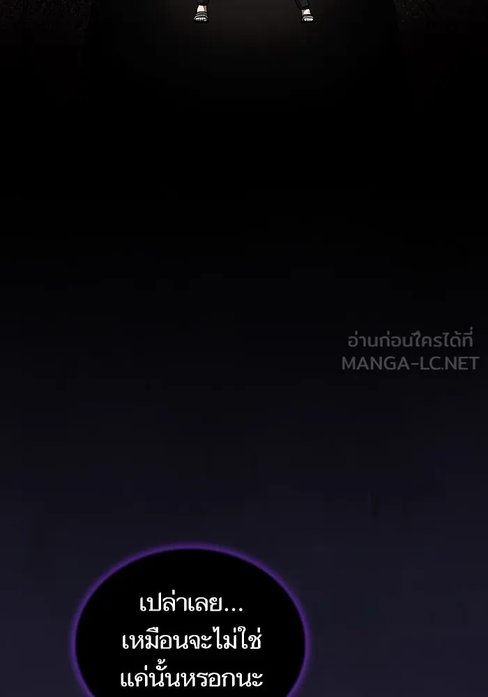 The Tutorial Tower of the Advanced Player – ผู้เล่นขั้นเทพแห่งหอคอยฝึกสอน Chap 206 - Next Chap 207