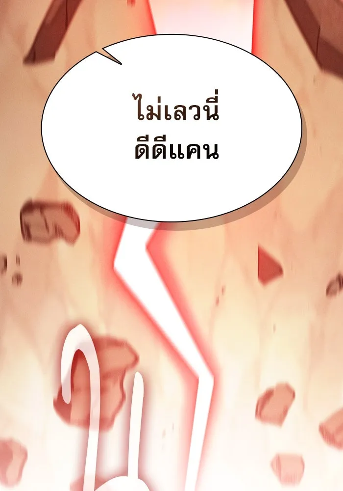 Academy’s Genius Swordmaster – นักดาบอัจฉริยะจากอะคาเดมี Chap 25 - Next Chap 26