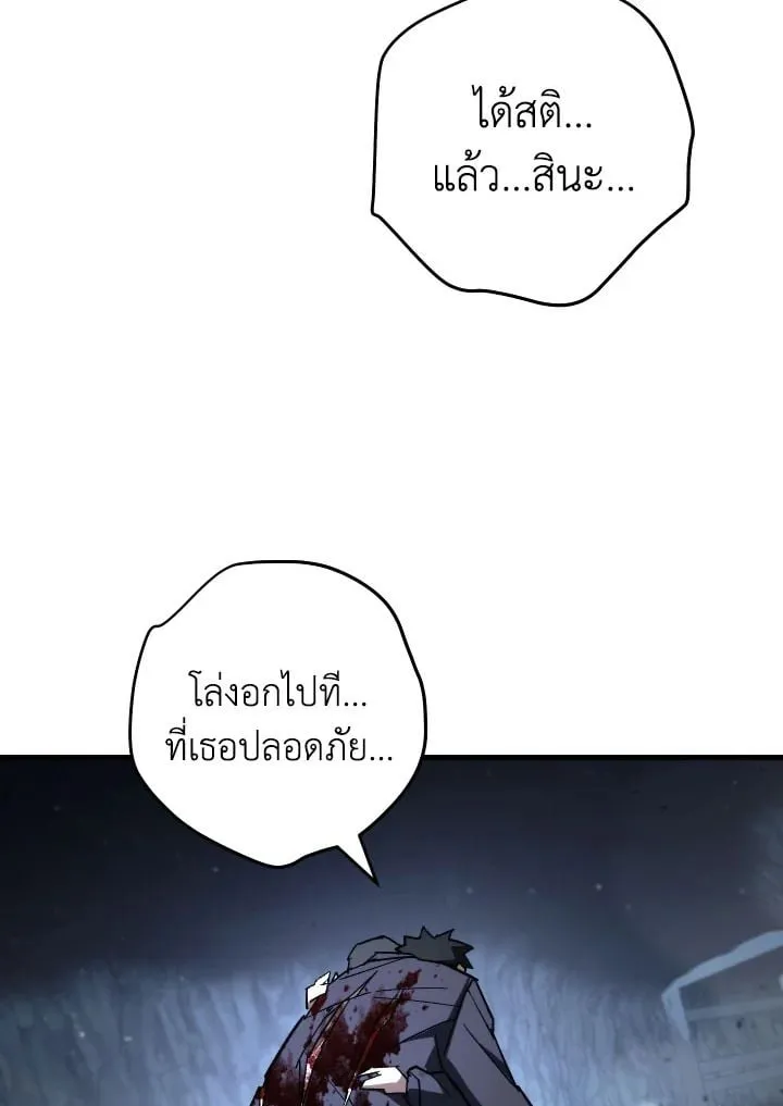 The Hero Returns Chap 78 - Next Chap 79