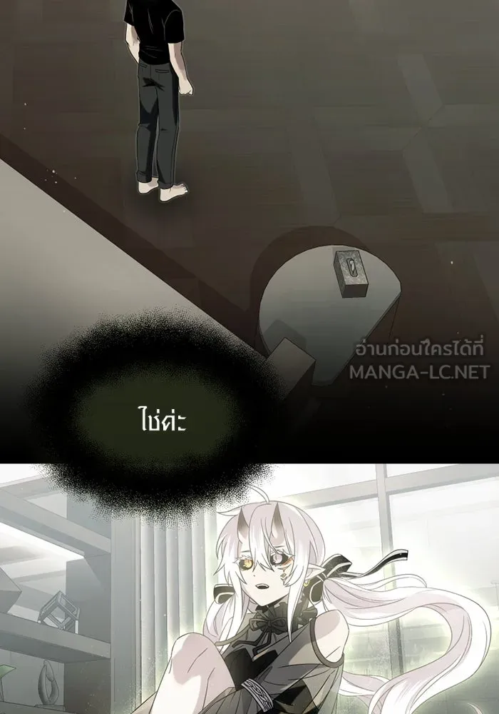I Obtained a Mythic Item – พลิกชะตาคว้าไอเทมระดับเทพ Chap 54 - Next Chap 55