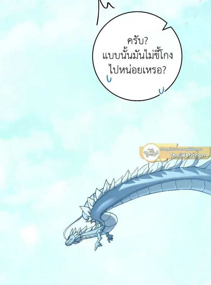 The Hero Returns Chap 96 - Next Chap 97
