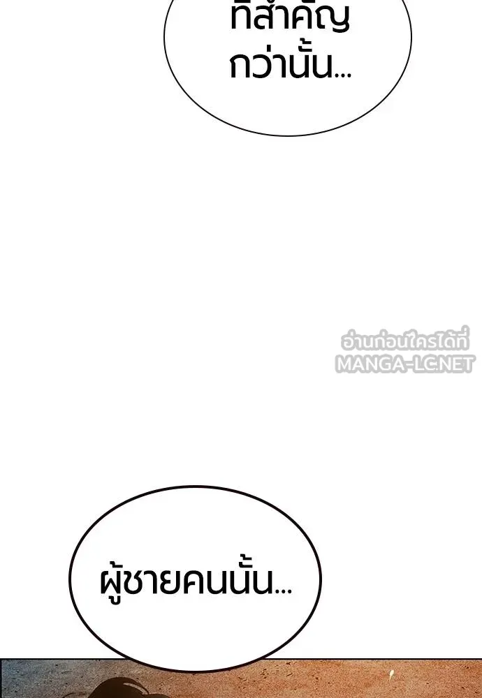 Jungle Juice Chap 141 - Next Chap 142