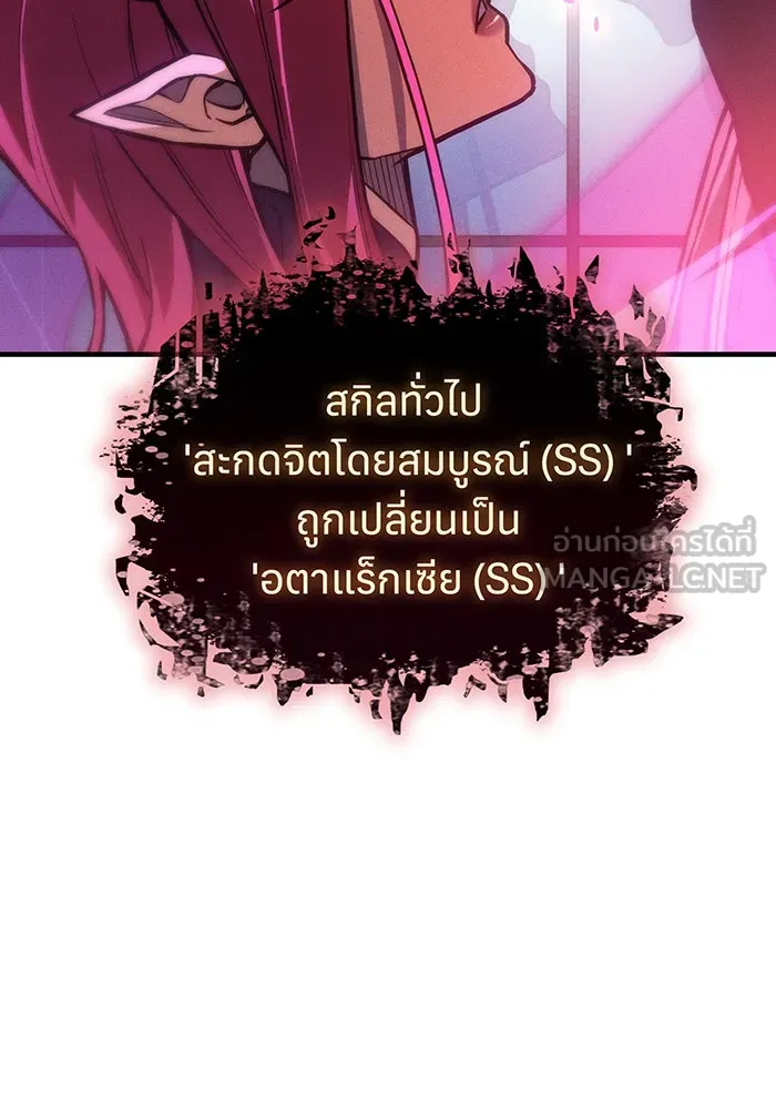 Regressing With the King’s Power – เกิดใหม่พร้อมพลังแห่งราชัน Chap 111 - Next Chap 112