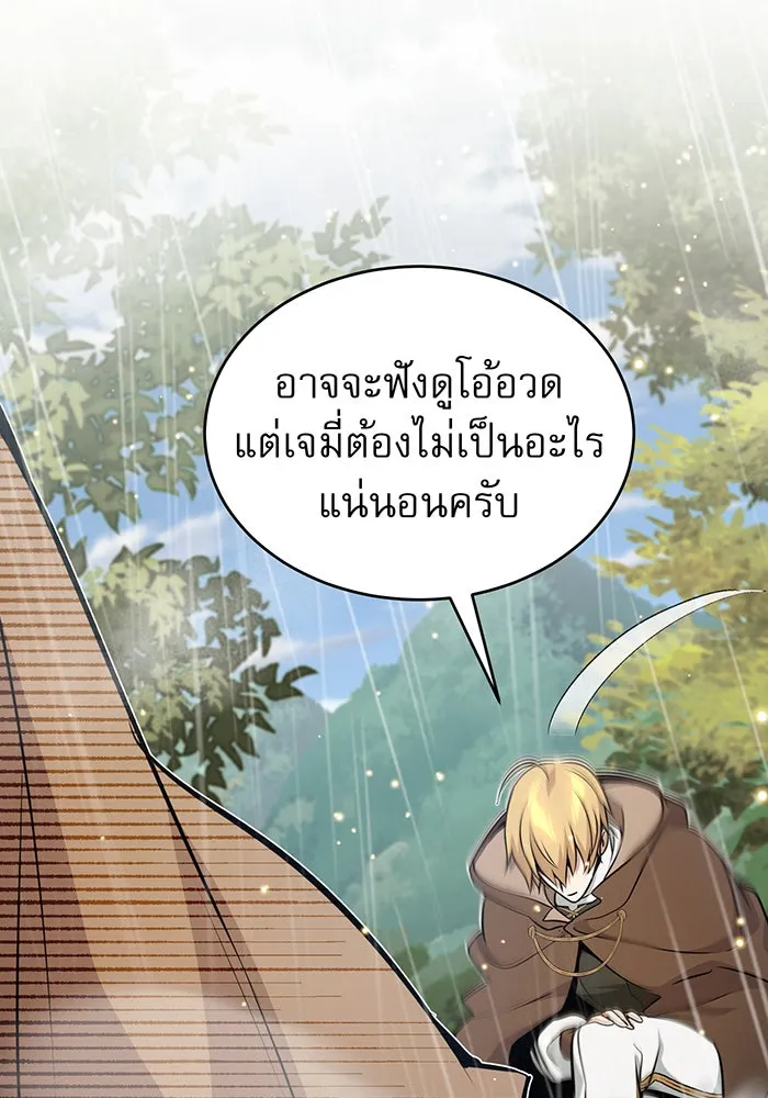 The Dark Magician Transmigrates After 66666 Years – จอมเวทเกิดใหม่ในรอบ 66666 ปี Chap 32 - Next Chap 33