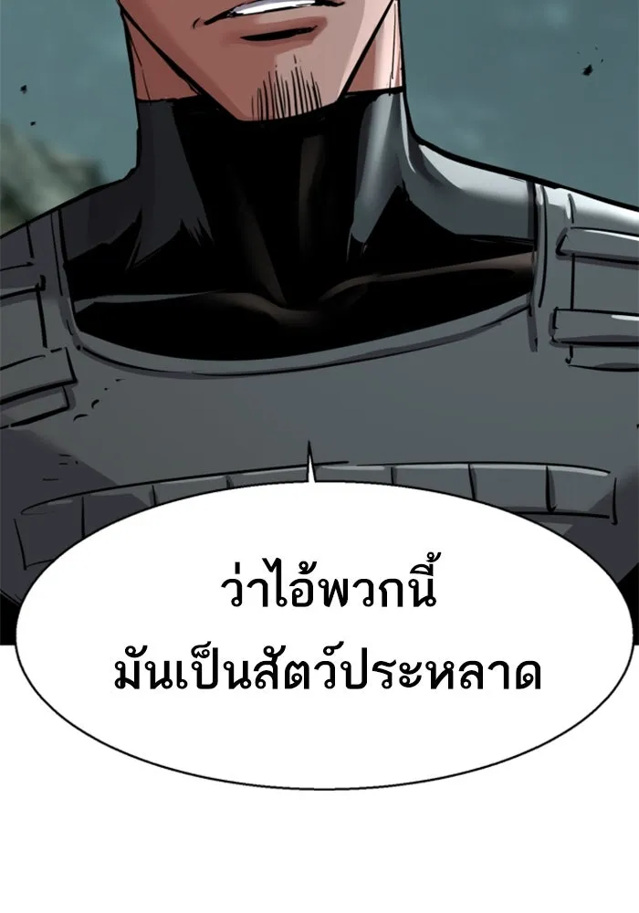 Mercenary Enrollment Chap 250 - Next Chap 251