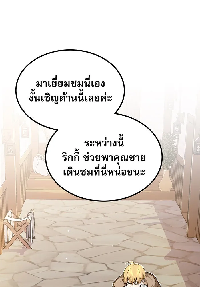 The Dark Magician Transmigrates After 66666 Years – จอมเวทเกิดใหม่ในรอบ 66666 ปี Chap 18 - Next Chap 19