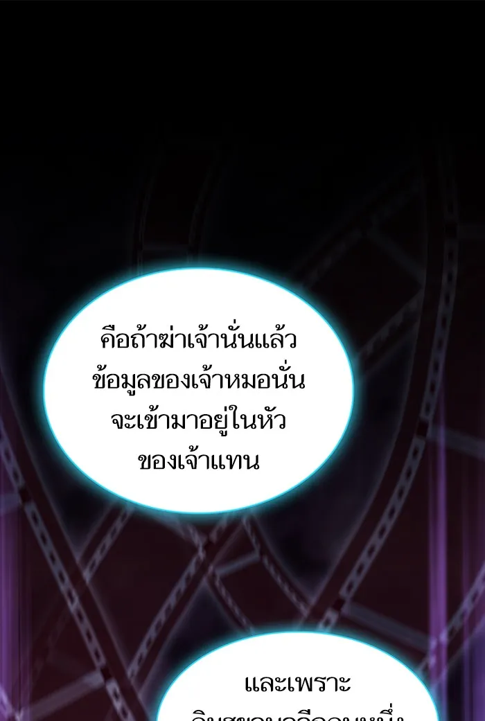 The Tutorial Tower of the Advanced Player – ผู้เล่นขั้นเทพแห่งหอคอยฝึกสอน Chap 126 - Next Chap 127