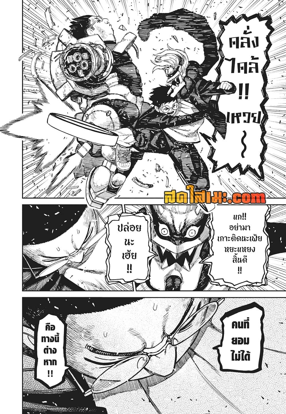 DANDADAN Chap 190 - Next Chap 191