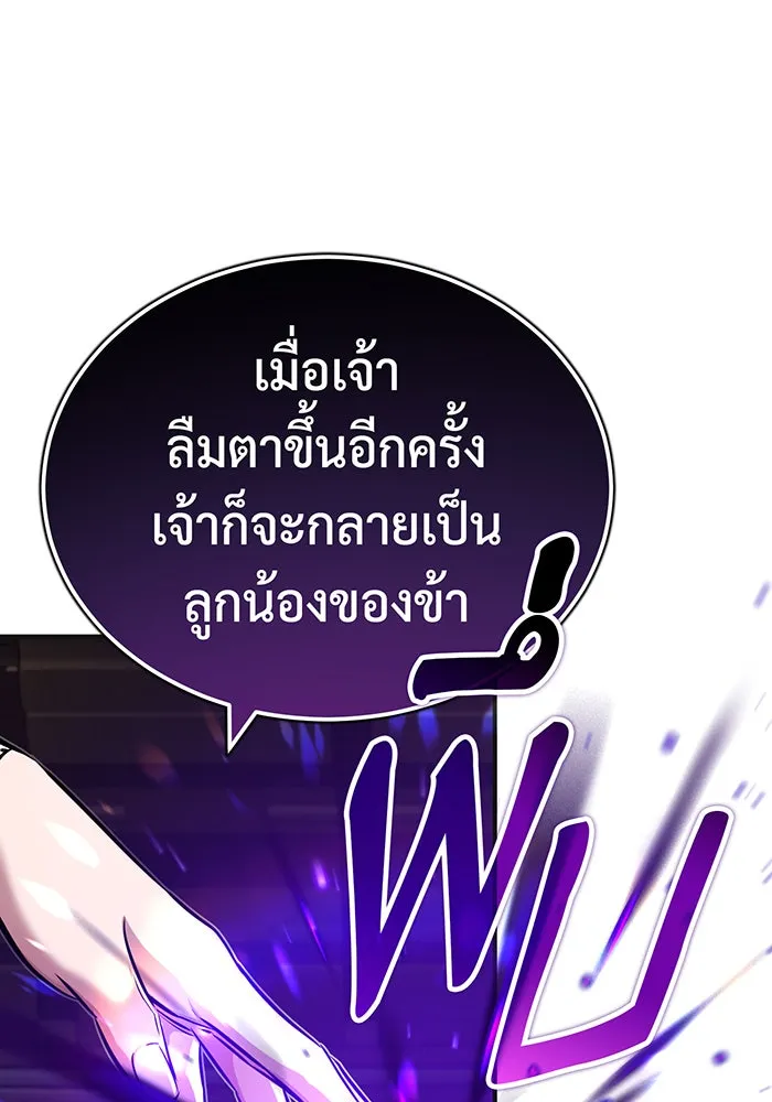 The Dark Magician Transmigrates After 66666 Years – จอมเวทเกิดใหม่ในรอบ 66666 ปี Chap 81 - Next Chap 82
