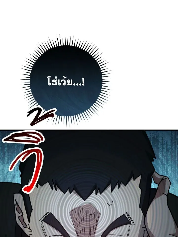 The Hero Returns Chap 71 - Next Chap 72