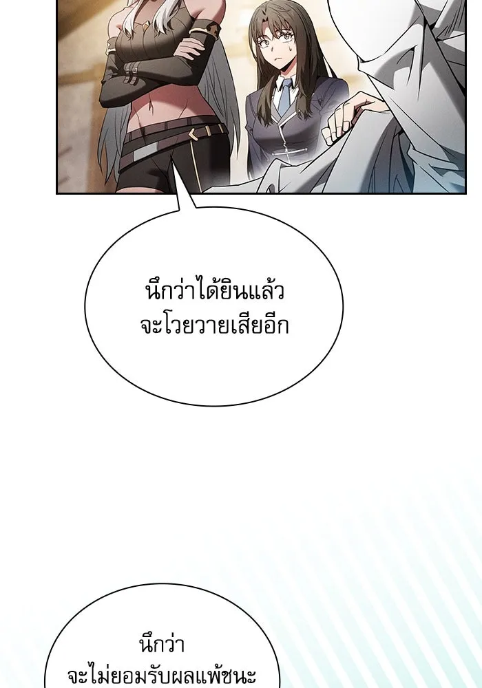 Academy’s Genius Swordmaster – นักดาบอัจฉริยะจากอะคาเดมี Chap 54 - Next Chap 55