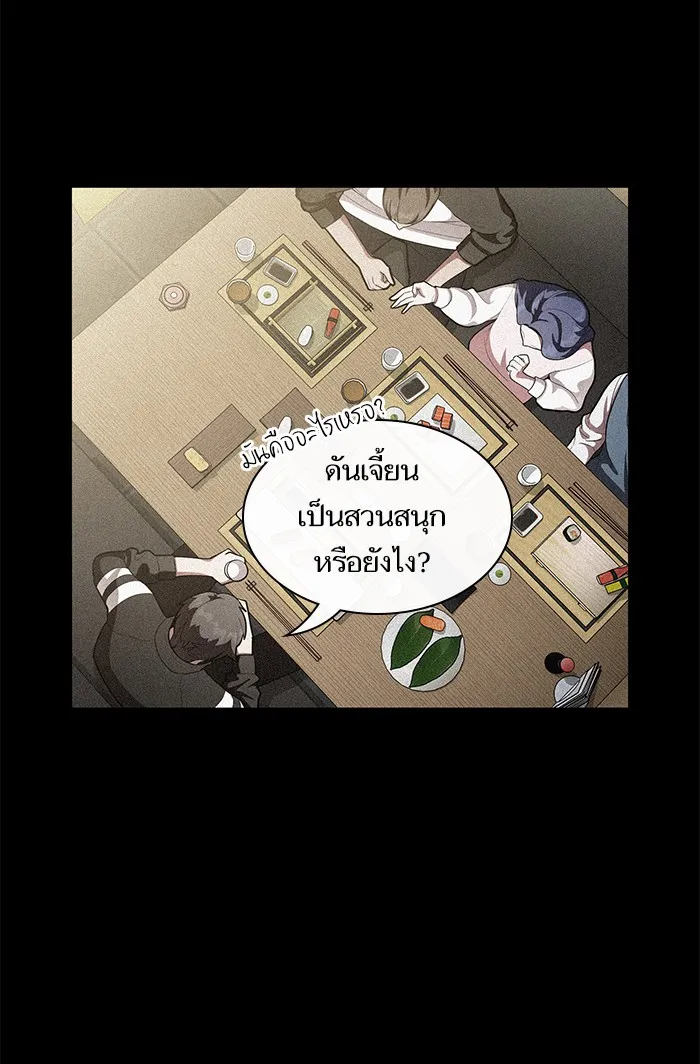 The Tutorial Tower of the Advanced Player – ผู้เล่นขั้นเทพแห่งหอคอยฝึกสอน Chap 8 - Next Chap 9