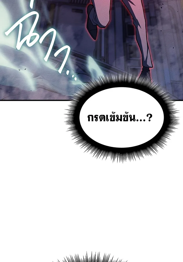 Regressing With the King’s Power – เกิดใหม่พร้อมพลังแห่งราชัน Chap 75 - Next Chap 76