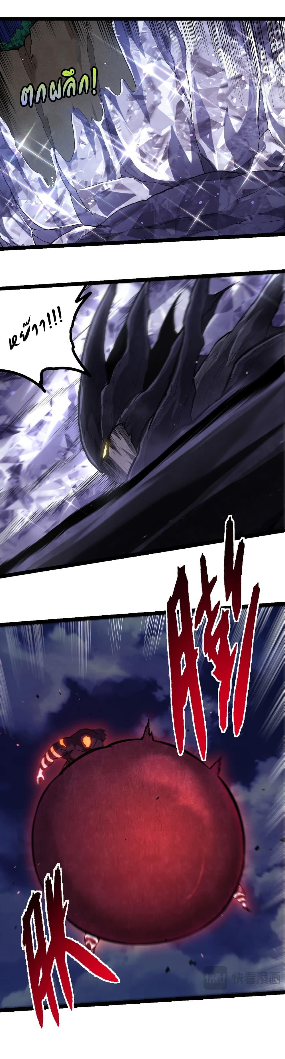 Evolution from the Big Tree Chap 450 - Next Chap 451