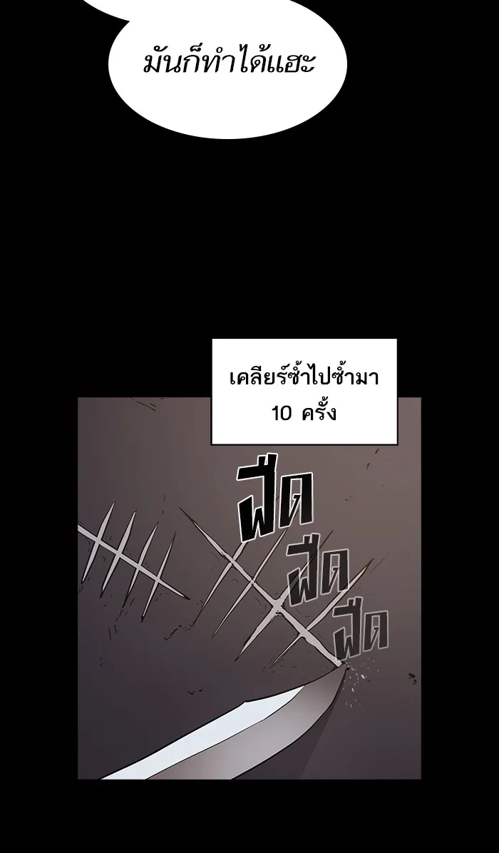 The Tutorial Tower of the Advanced Player – ผู้เล่นขั้นเทพแห่งหอคอยฝึกสอน Chap 2 - Next Chap 3