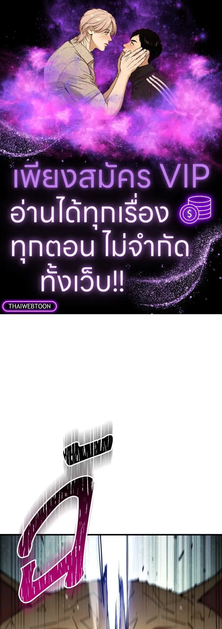 The Hero Returns Chap 86 - Next Chap 87