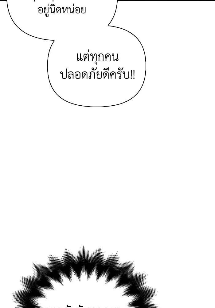 Superhuman Battlefield Chap 104 - Next Chap 105