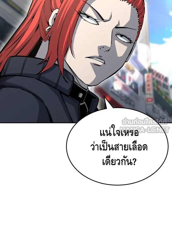 King Game Chap 96 - Next Chap 97