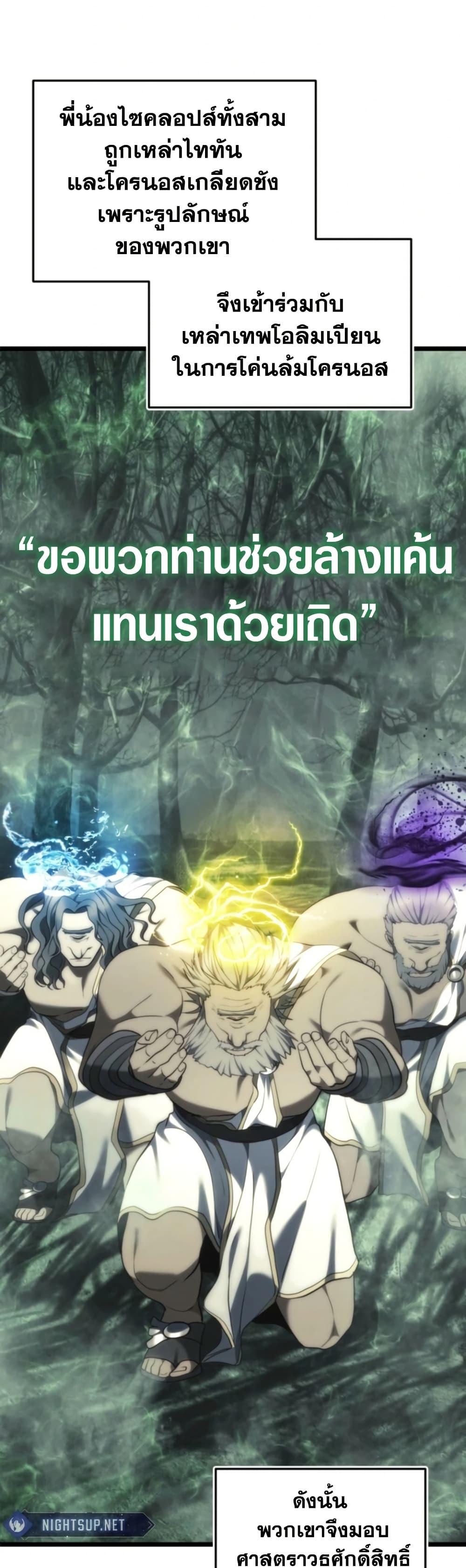 Ranker Who Lives A Second Time Chap 211 - Next Chap 212