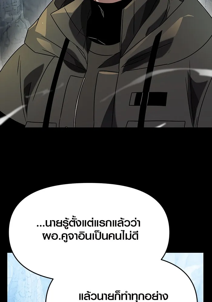 I Obtained a Mythic Item – พลิกชะตาคว้าไอเทมระดับเทพ Chap 39 - Next Chap 40