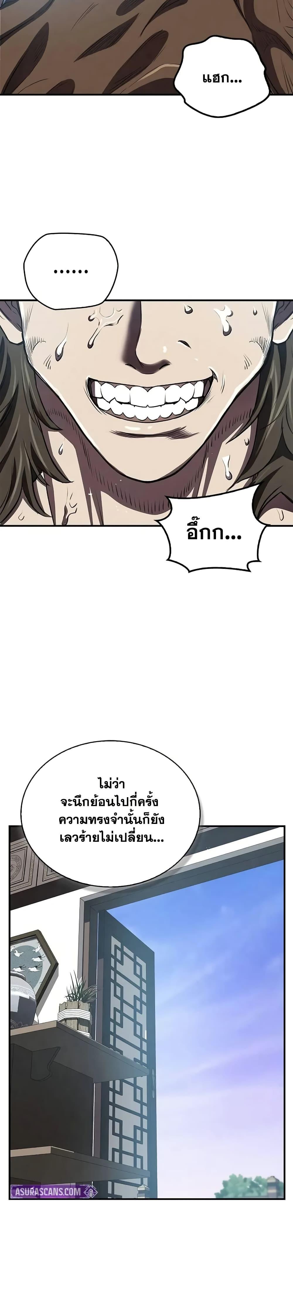 The Demonic Cult Instructor Returns Chap 16 - Next Chap 17