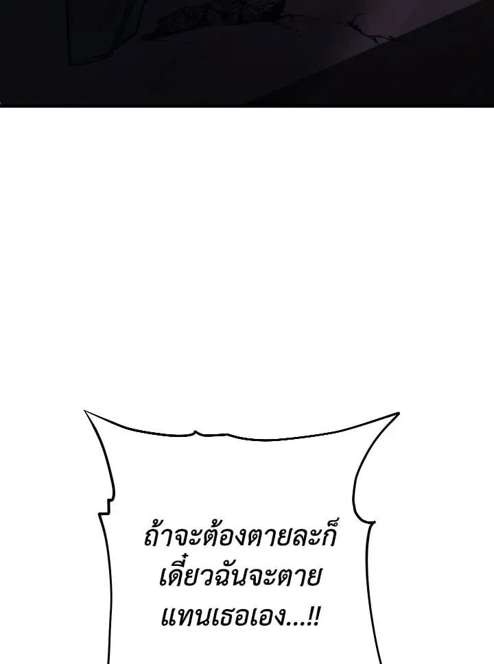 The Hero Returns Chap 88 - Next Chap 89